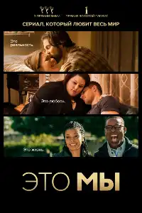 Это мы